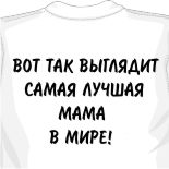 уникальные майки